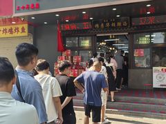 -穆彦华逍遥镇胡辣汤(岗坡路店)