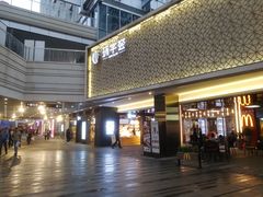 -中海环宇荟