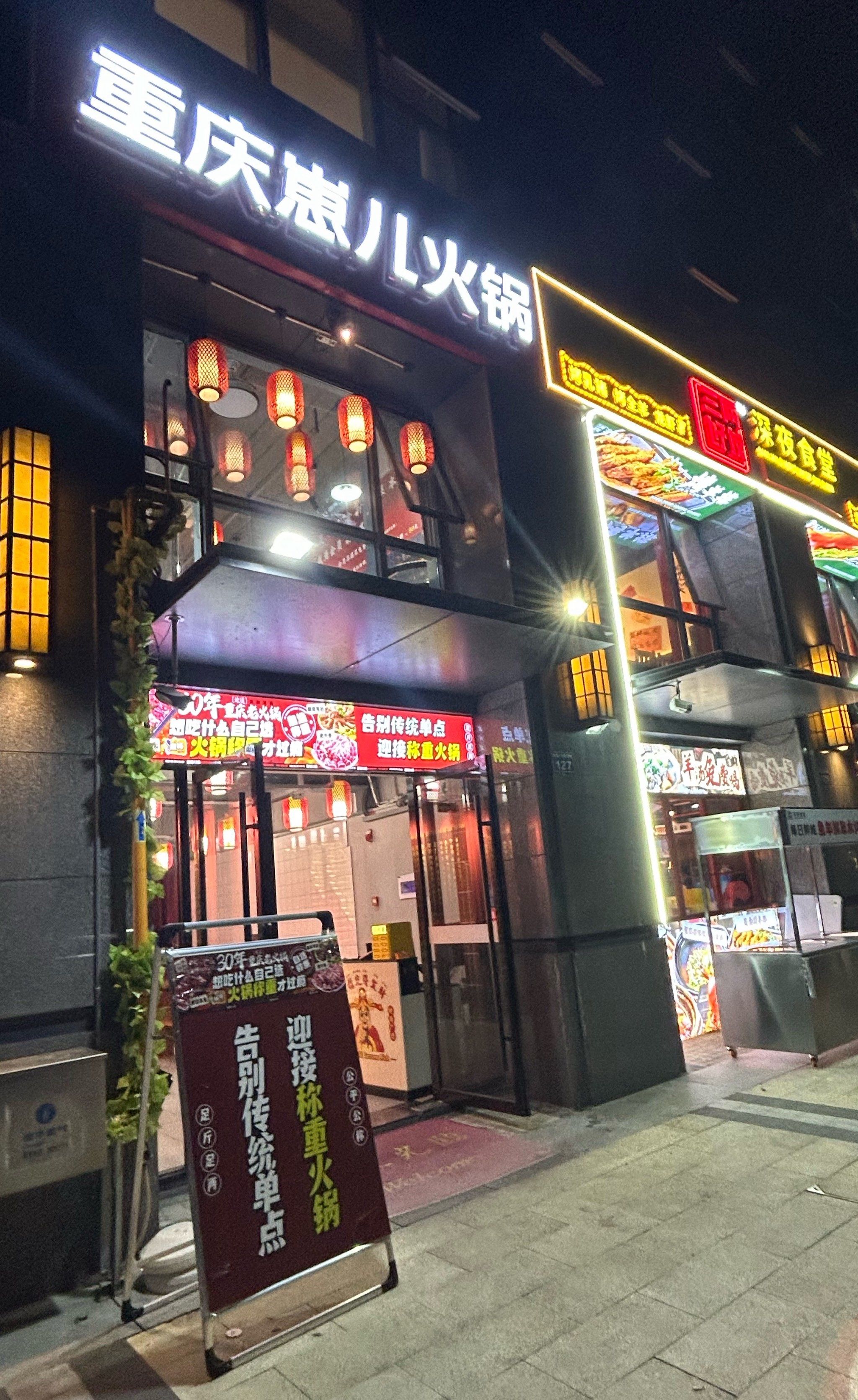 第一次吃称重的重庆崽儿火锅呢