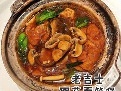 面筋双菇煲-老吉士(环贸iapm店)