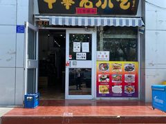 门面-杨记老门框百年卤煮(回龙观文华西路店)