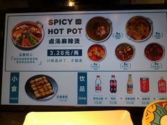 菜单-福客·干拌麻辣烫·现烫麻辣烫(卓悦INTOWN店)