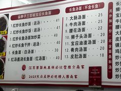 -三百碗宝应长鱼面(板仓街店)