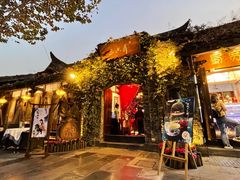 -三只耳火锅(宽窄巷子店)