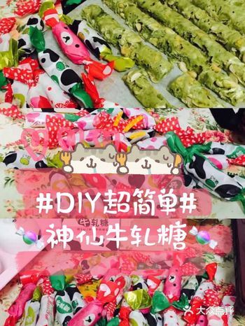 好吃不胖懒人DIY自制多口味神仙牛轧糖