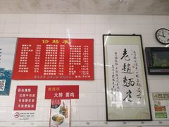 菜单-老赵面店(大西路店)