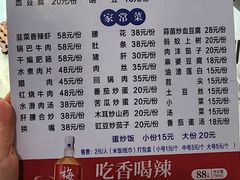 -笑红饭庄