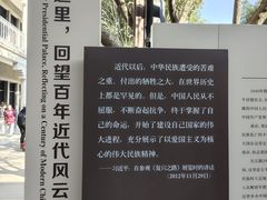 -南京中国近代史遗址博物馆(南京总统府)