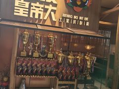 -吃饭皇帝大(解放西路店)