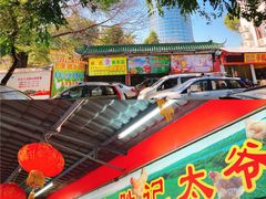 门面-胜记菜馆(文明路)