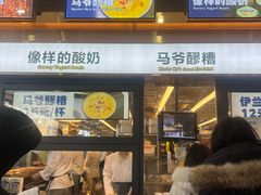 -丝路伊兰·兰州牛肉面(牛街总店)