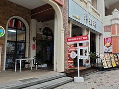 -美的鹭湖森林度假区