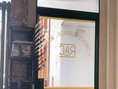 -RAC BAR(安福路店)