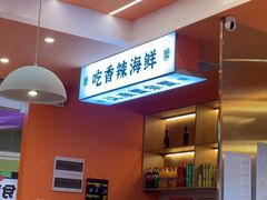 -蟹宗蟹(润达国际五楼店)