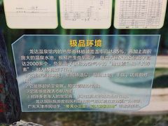 -龙达温泉生态城