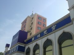 -元盛居(生态大街店)