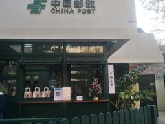 -中国邮政(淮海中路)