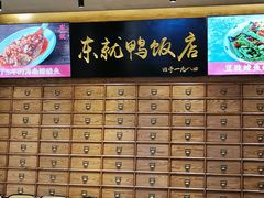 -东就鸭饭店·古早海南菜(友谊南海城店)