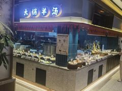 -丁里羊肉小镇(滨湖旗舰店)