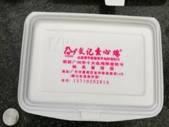 -文记壹心鸡(宝华路店)
