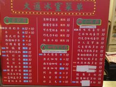 -大通冰室(荣基店)