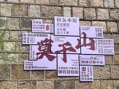 -莫干山风景区