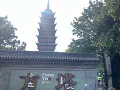 -常熟方塔园