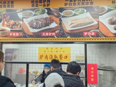 -华山路小碗驴肉汤(龙鳞路店)