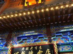 -兴盛德·麻辣花生大王·老店(中山路店)