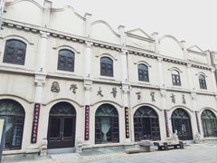 -连云港民主路老街