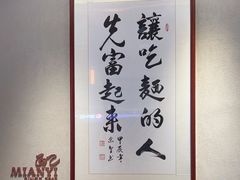 -面乙新派手擀面(大悦城店)