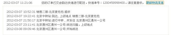 -韵达快运