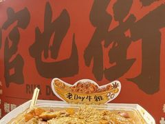 -老day牛杂(官也街总店)