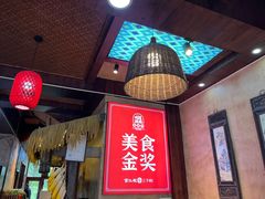 -富正毅三下锅连锁(三店)