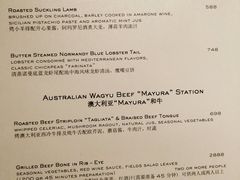 菜单-8½ Otto e Mezzo BOMBANA(洛克外滩源店)