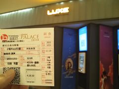 -成都百丽宫影城(LUXE太古里店)