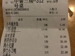 账单-伊兰堡小刀鸭(崇仁街店)