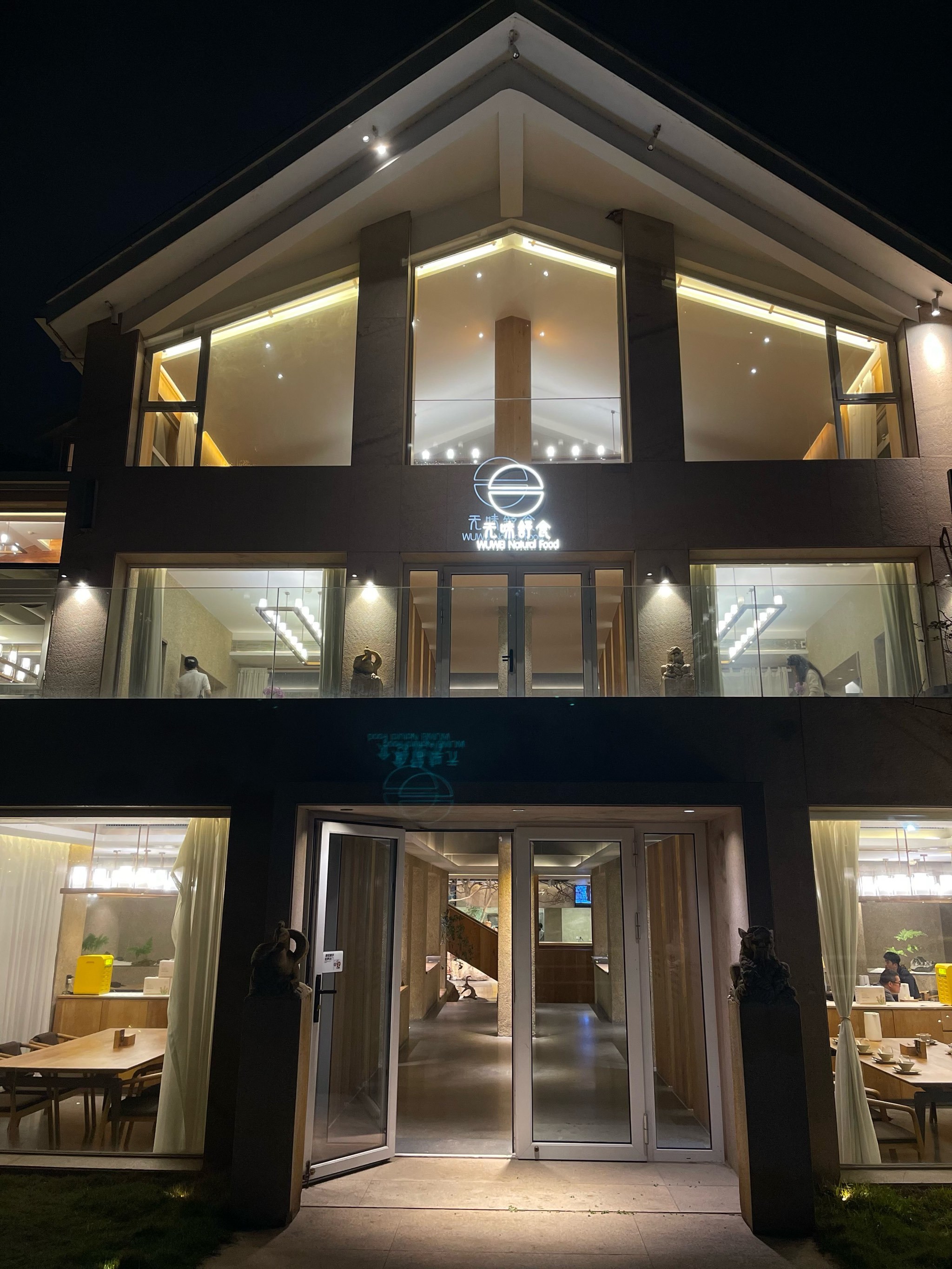 厦门最美的素食无味舒食