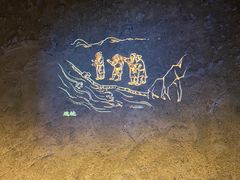 -元代水闸遗址博物馆