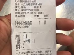 -1点点(理想银泰店)