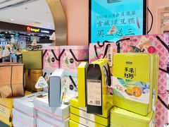 -御品轩(汉神购物广场店)