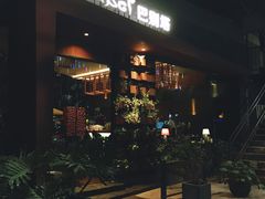 -巴别塔法餐舍(朝阳店)
