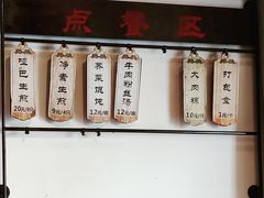 菜单-哑巴生煎(临顿路店)
