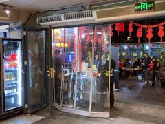 -蚝老板海鲜烧烤大排档(码头店)