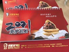 -闫家驴肉老店(华电一校店)