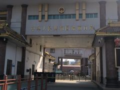 -瑞丽口岸免税店