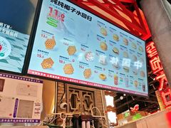 -港师傅·菠萝包(北京超极合生汇店)