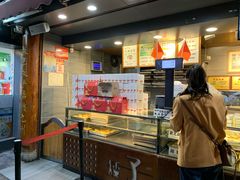 -矮子馅饼(大成路店)
