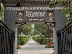 -李大钊烈士陵园