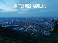 -惠山国家森林公园